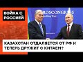 Казахстан - не союзник России? Токаев устроил Путину реальный демарш или это игра — ICTV