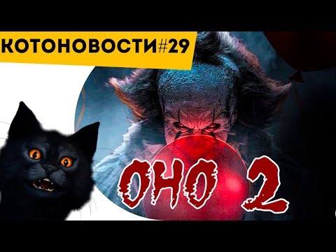 Оно 2017