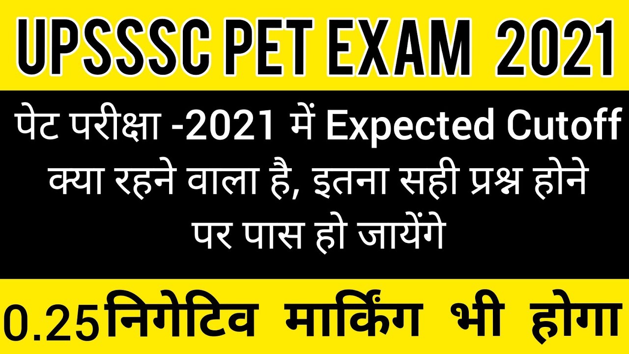 upsssc-pet-expected-cut-off-2021-pet-exam-expected-cut-off-upsssc