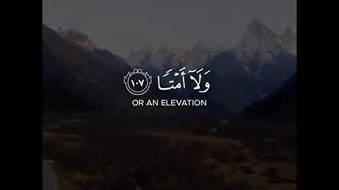 من سورة طه ( وَيَسْأَلُونَكَ عَنِ الْجِبَالِ ) بصوت الشيخ ياسر الدوسري 🏔