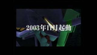 PlayStation2 新世紀エヴァンゲリオン2 バンダイ 2003年年末タイトル