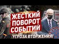 Жёсткий поворот событий. Новости из Польши