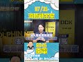 07/31 ABF盛世才剛要開始！#海豚煉金室｜海豚交易室｜范振鴻