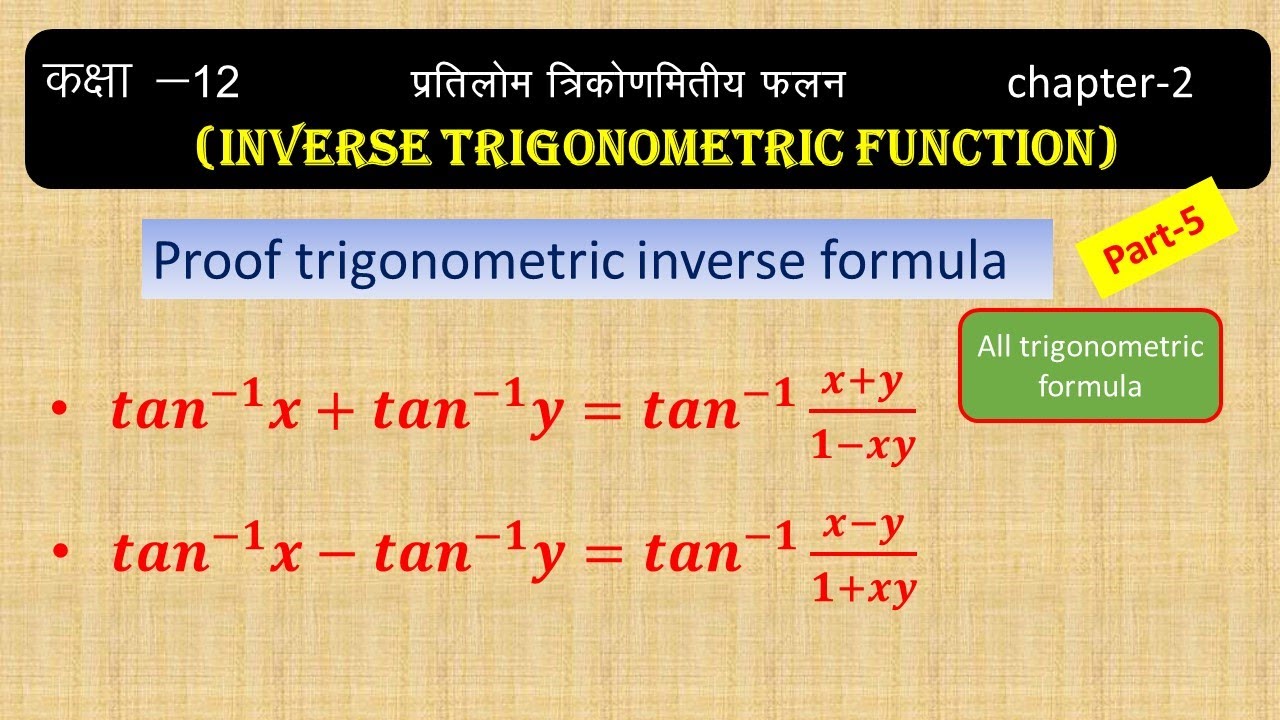 Tan Inverse X tan Inverse Y Formula Proof class 12 Maths Inverse Tan Inverse X tan Inverse Y Formula Proof class 12 Maths Inverse