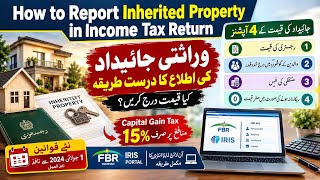 How to Report Inherited Property in Income Tax Return | FBR IRIS Pakistan | Capital Gains Tax 2026 News