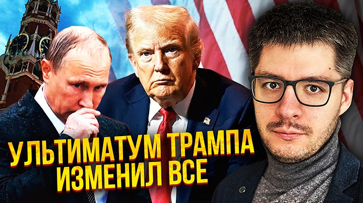 ⚡️ДЕМЧЕНКО: В Кремле ПЕРЕВОРОТ! Игры с США привели к КАТАСТРОФЕ. Путин остался в МЕНЬШЕНСТВЕ