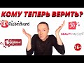 Кому мы верим? Об отзывах в интернете