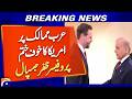 America’s Fear of Arab Countries Is Over? | Prof. Zafar Jaspal Explains | Geo Pakistan