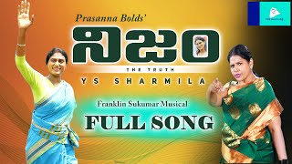 YS Sharmila Padayathra Song ||  నిజం ||  Nijam || Prasanna Bold