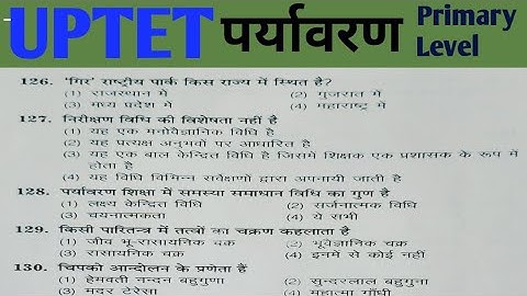 UPTET EVS, #uptet #environment #uptet2026 #uptet_environment #evs