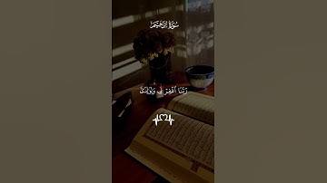 ربي اجعلني مقيم الصلاه ومن ذريتي 🤲🌺 #قران_كريم #المصحف #تلاوة_خاشعة #اكسبلور #quran #تلاوه #الصلاة