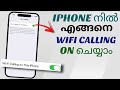 How To Enable Wifi Calling On Apple iPhone | Malayalam