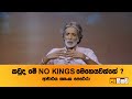 ආසියාවේ|sin