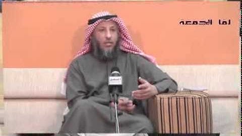 الشيخ عثمان الخميس وقت قراءة سورة الكهف