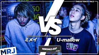 ミメイ VS U-mallow | MRJ THIS IS TOKYO vol.2