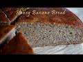 노버터! 3분 준비! 허니 바나나 통밀 브레드! 매일 먹어도 안 질리는 맛 Honey Banana Bread | 하다앳홈