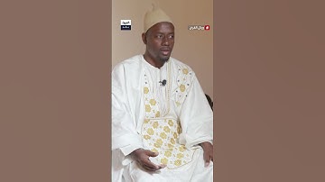القارئ السنغالي محمد بن أحمد لوح: هكذا أُعلّم الأطفال القرآن بدءًا من الفاتحة