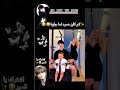 عالم الفيك اكسبلور Boyband اشترك بالقناة Bts Straykids Suga Kpopgroup New Blackpink 2025 