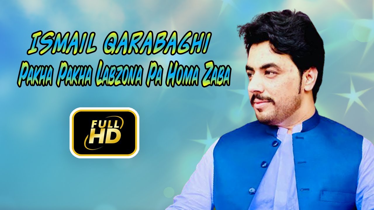 Ismail Qarabaghi Pashto Songs 2022 | Pakha Pakha Labzona Pa Homa Zaba.اسمایل کراباغی
