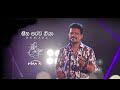 Sitha parawagiya  remake   by  chandana liyanaarachchi with naada