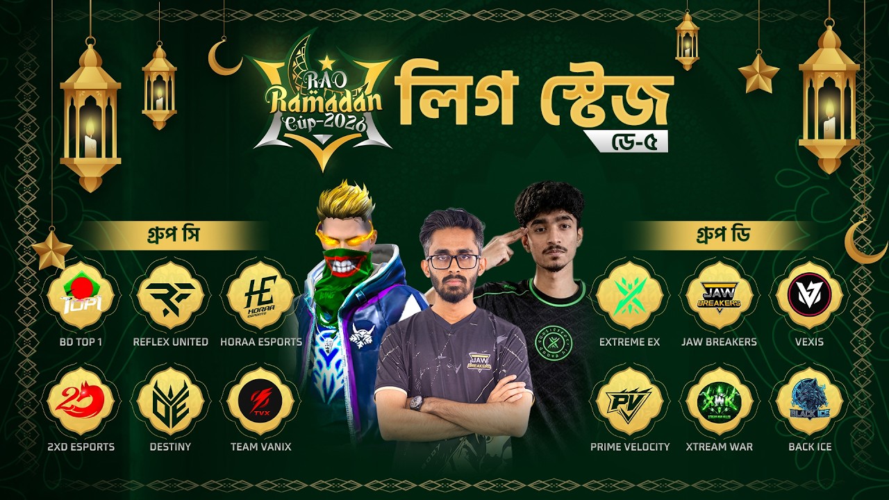 [🔴LIVE] RAO RAMADAN CUP | লীগ স্টেজ ডে-৫ | AP PRODUCTION |FT.‪@raadvaiyt829@Flickerz7