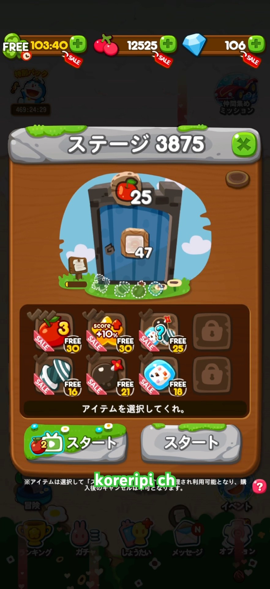 LINEポコポコ エリア259 ステージ3875 アイテム追加5ターン使用クリア