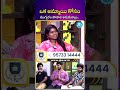 ఒక అమ్మాయి కోసం ముగ్గురం పాడాలి అనుకున్నాం | #influencers #telugu #shortsfeed #trendingshorts