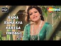 Rama Rama Kya Karega Zindagi | Do Premee | Geeta Behl, Rishi Kapoor | Asha Bhosle and Mohd Rafi