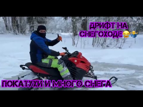 Дрифт по озеру на квадриках и снегоходе😁 много снега, покатушки и хорошее настроение!