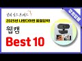 알리익스프레스 웹캠 추천! 역대급 가성비 최신 인기제품Best10