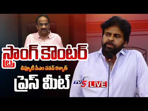 LIVE: పవన్ కళ్యాణ్ ప్రసంగం | Dy CM Pawan Kalyan Speech | AP News | Janasena LIVE | TV5 News - TV5NEWS
