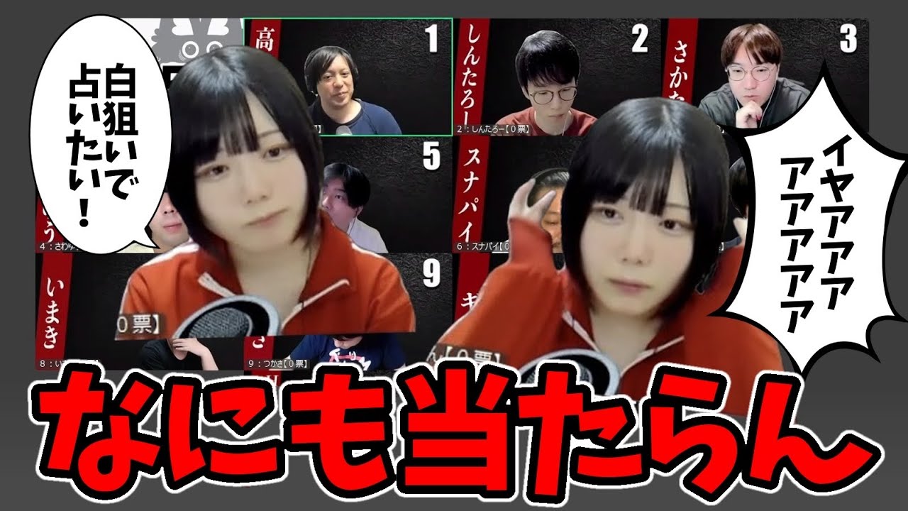 【人狼】一確占い師の苦悩【#ガチ狼】