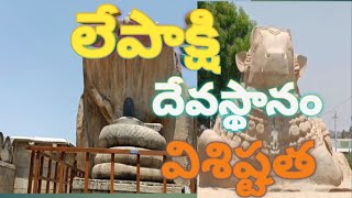 N Nanegreat lepakshi veerabhadraswamy temple near# hindhupuram ##kodikandachekpost lepakshi mandalam