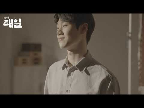 음악극 태일_태일 목소리 촬영 메이킹 영상 공개!
