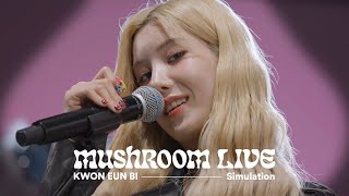 MUSHROOM LIVE S03 권은비 KWON EUN BI - Simulation