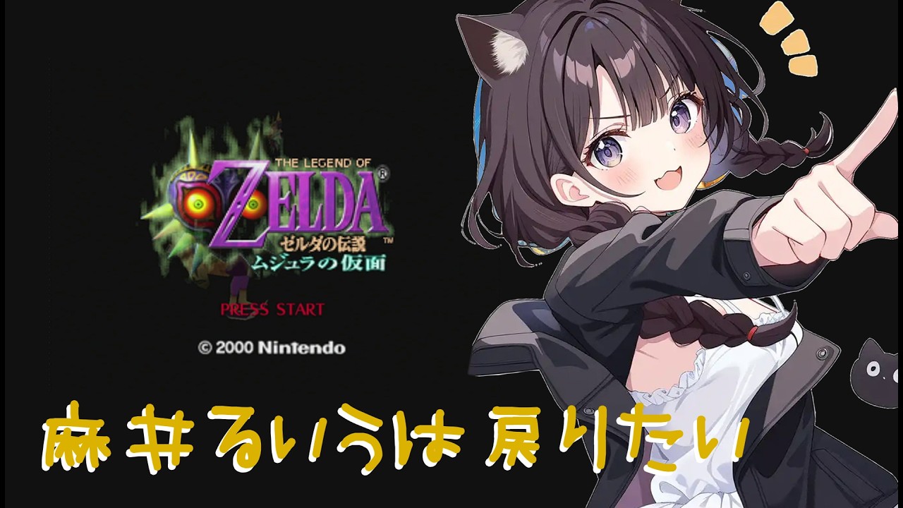 【#ムジュラの仮面】仮面の女　その3【#ゼルダ】