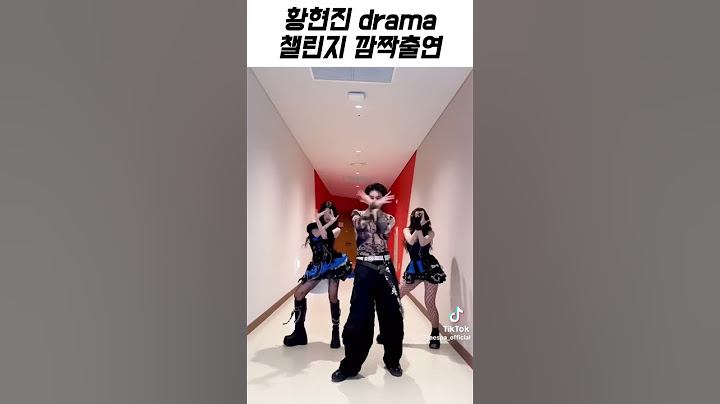 [스트레이키즈/현진] 황현진 drama 챌린지 깜짝출연