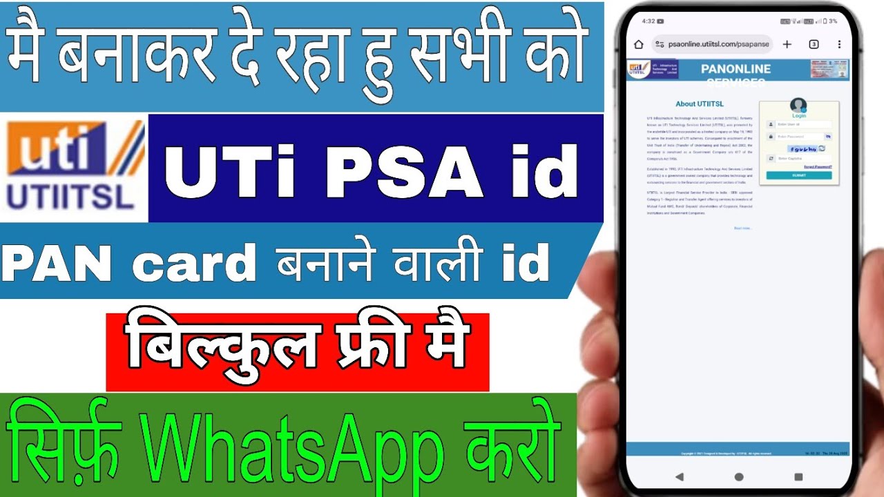 🔥 Free में बनवाओ UTI Portal ID | PAN Card Portal Login ID Free |  New Update | Deshraj Kushwaha
