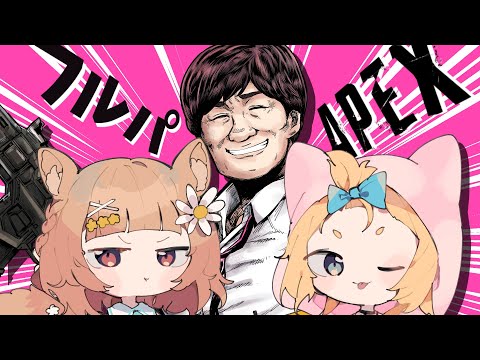【Apex】 たかちゃんぷっくりでランクだよ！４日ぶりにやるえぺがフルパは感謝【Vtuber】