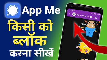 Signal App Me Kisi Ko Block Kaise Kare | HowTo Block Someone in Signal App