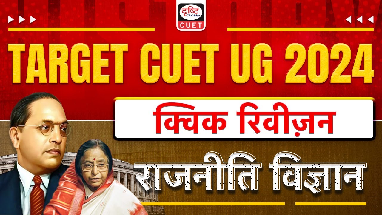 First General Election of India | Drishti CUET Hindi