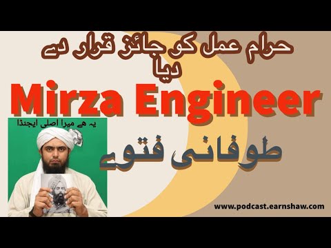 بھانجی کی بیٹی نواسی اور بھتیجی کی بیٹی پوتی سے نکاح جائز ہے نعوز بااللہ 