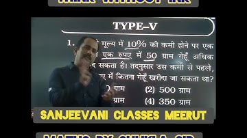 maths by shukla sir || sanjeevani classes meerut