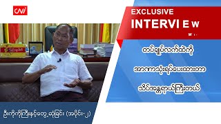 တပ်ချုပ်လက်ထဲကို အာဏာသုံးရပ်ပေးထားတာ သိပ်အန္တရာယ်ကြီးတယ်