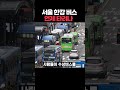 서울 한강버스, 언제 탈 수 있을까?