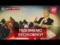 Про що мріє Путін, Вєсті Кремля, Слівкі. Частина 2, 23 березня 2019