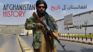 Complete History of Afghanistan, Country of Taliban | Continuous Wars & Survival | Urdu / Hindi