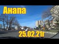 Анапа.Едем по улицам Анапы и приехали на Высокий берег. ЖК "Бельведер"