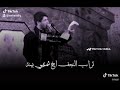 قصيده تراب النجف اه 