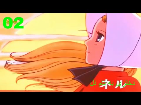 کارتون نل دختر سرگردان اپیزود 02 Wandering Girl Nell Ep 02